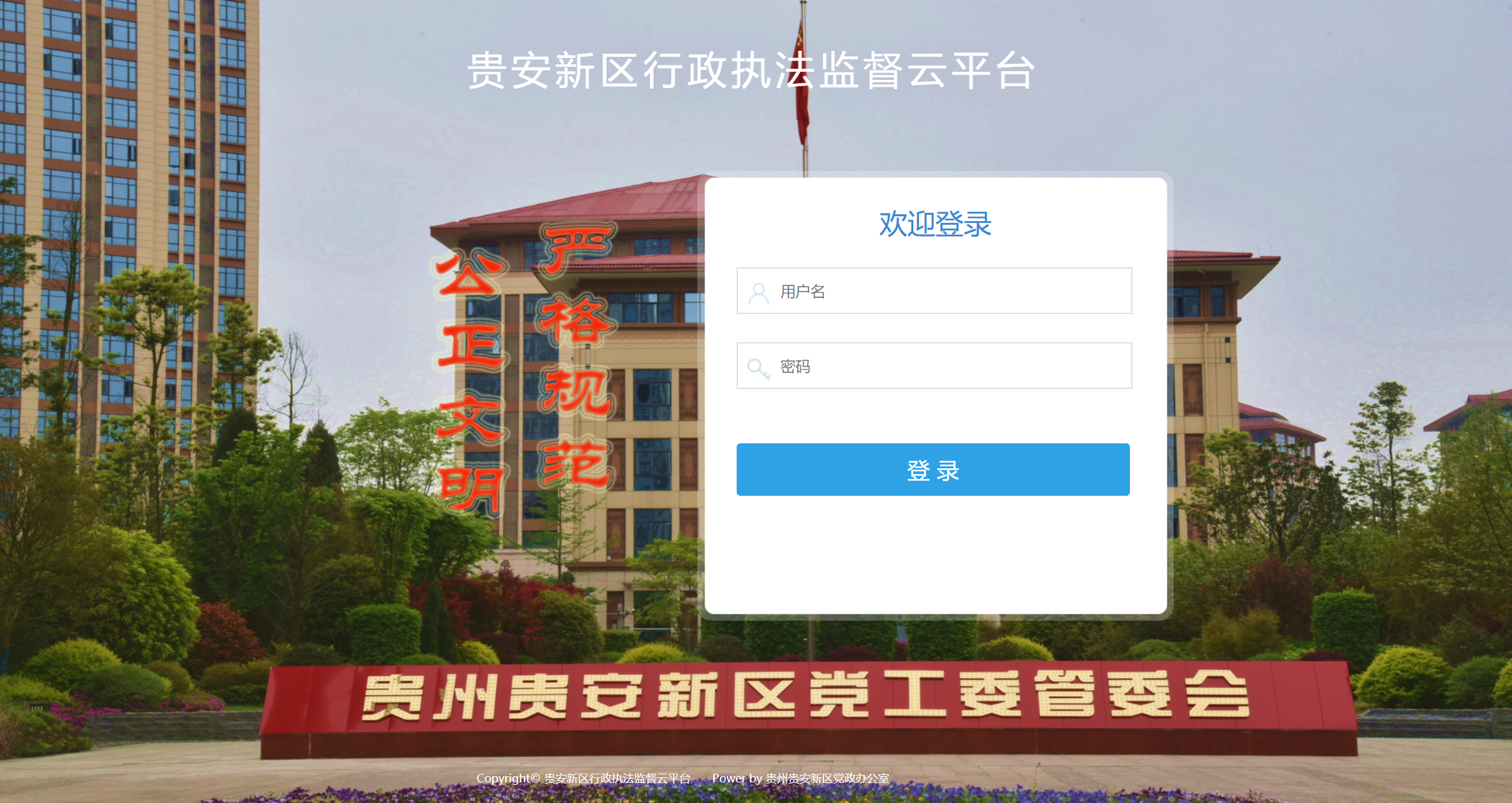 登录平台.png 登录平台.png